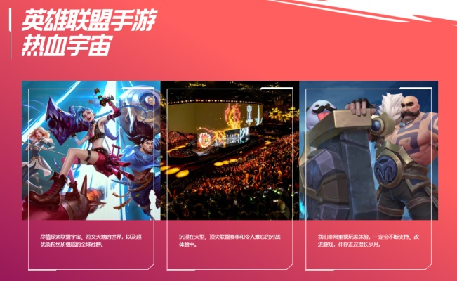 《英雄联盟》重磅更新！新增“炸鱼”举报功能，守护公平竞技新篇章