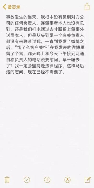 律师警示：死了么App争议不断，涉嫌撞名饿了么或触法新规