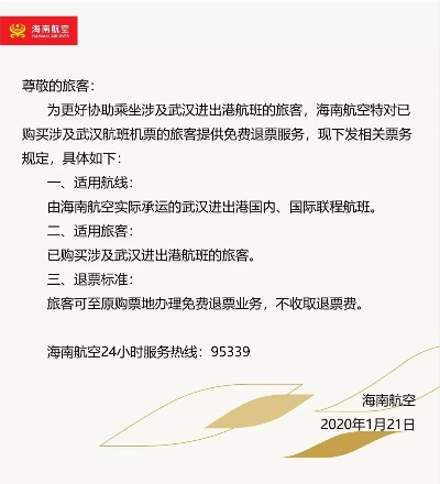 海航回应：5元机票故障，已售票有效保障乘客权益