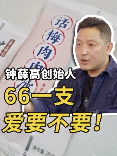 钟薛高创始人胜诉，恶意剪辑“爱买不买”事件新解读：品牌自信力彰显
