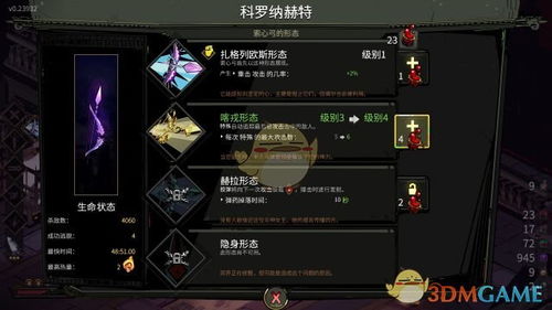 《哈迪斯2》体验加速升级，体量膨胀不拖马拉松，新体验值期待！