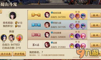 盛大蜀山，绝版隐世心法现世？跨服仙战胜率90%的实战套路