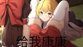 秋叶原之旅私服/专属版本怎么挑？老玩家压箱底的通关&避坑秘籍