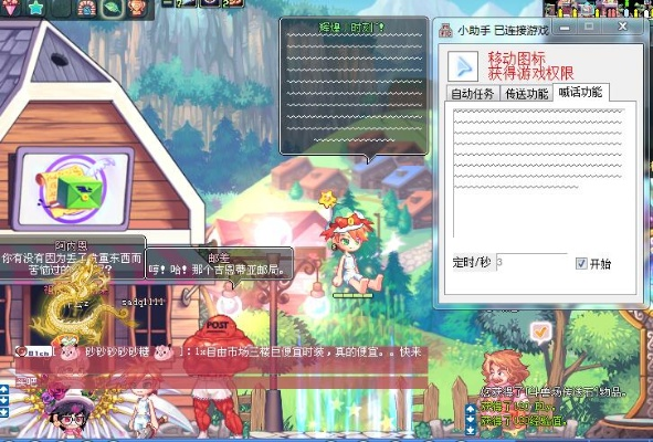 彩虹岛助手官网，老岛民私藏的防封刷图黑科技你找到了吗？