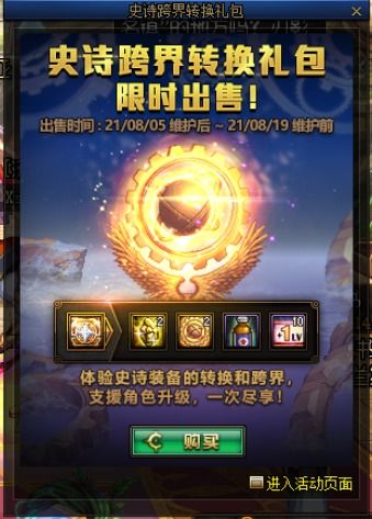 剑灵至尊礼盒真的能开出毕业装？2026年最新开盒实测&隐藏福利揭秘