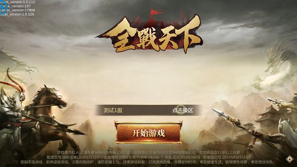 战天下官网，老玩家私藏的专属福利与开荒速通秘籍竟在这里？