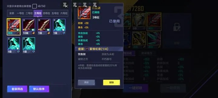 刺客装备选不对白氪？私服专属神装、版本适配实战秘籍