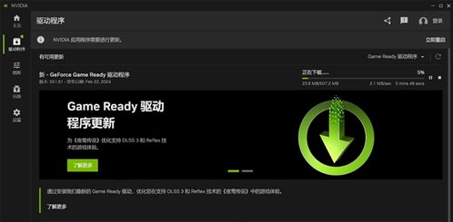 NVIDIA App用户独享！DLSS 4.5技术升级，解锁全新视觉盛宴