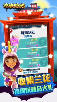 《地铁跑酷》续作2月26日震撼上线，畅享全新冒险之旅