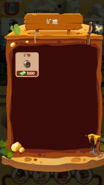 矿脉宝藏无限挖，快乐升级《我家有矿》畅游Steam