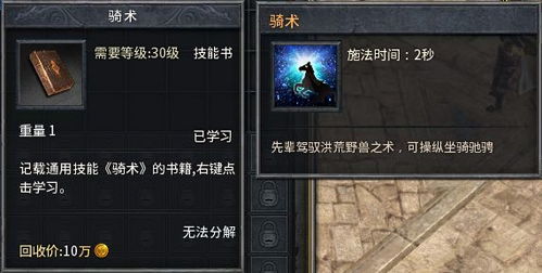 追风坐骑真能碾压全服？2026年专属隐藏获取路径+实战增益全揭秘