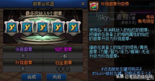 龙之谷团购网，老玩家私藏的私服福利、版本速通&攻略宝库？