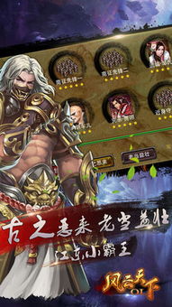 风云之雄霸天下2私服怎么选？3款绝版隐藏版本+硬核速通攻略曝光