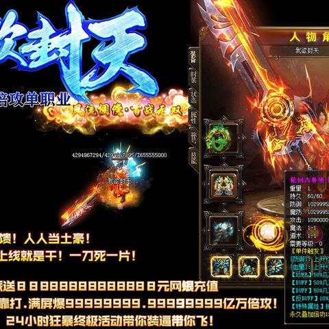 附魔传说私服从哪挑？3款稀缺定制版+实战攻略帮你秒开爽局