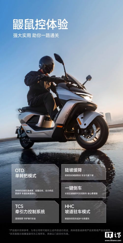 九号M5电动摩托极速110km/h，19299元起畅享速度与激情