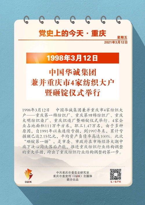 重庆公司涨薪20元致歉，员工证实：37年涨薪史罕见调整