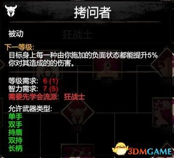 狂战士技能怎么选？私服专属流派+2026高爆发版本适配秘籍