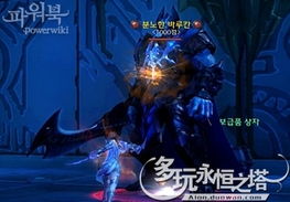 永恒之塔官方网站里，藏着多少私服玩家不知道的版本差异&独家攻略？