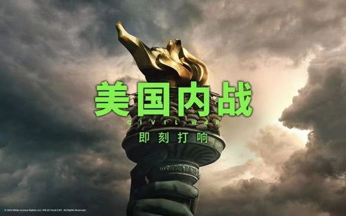 《黑鸟计划》首曝：揭秘未来战争新视角，沉浸式体验震撼来袭