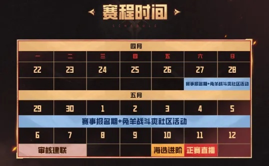 新春联赛招募盛大开启！KK官方对战平台海量赞助等你来挑战！