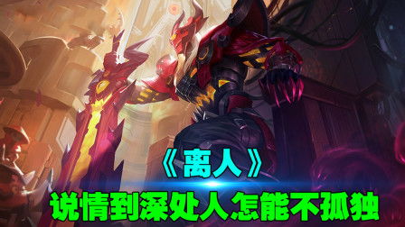 伏魔英雄传国庆版，私服怎么挑？隐藏彩蛋+速通攻略老玩家私传