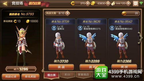 龙之谷竞技场，私服怎么挑？版本避坑+登顶实战秘籍