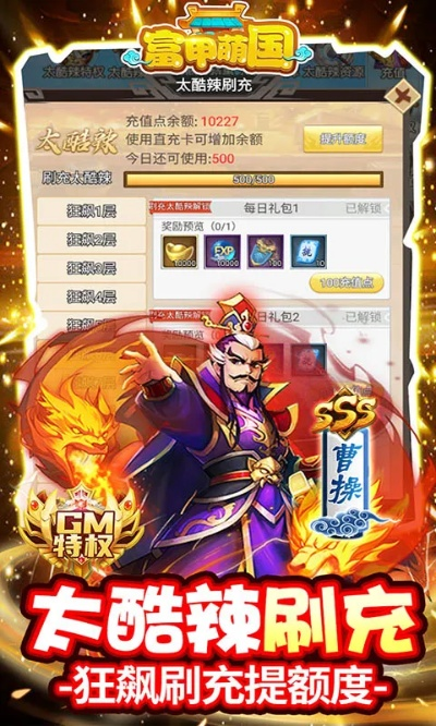 富甲三国，私服/定制版本怎么挑？高玩独家私藏的开荒攻略全曝光