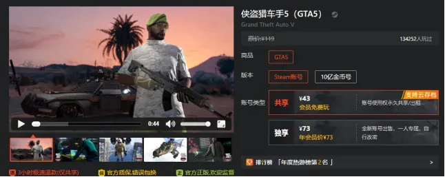 游戏商城藏私货？老玩家私传的私服/稀有版本/硬核攻略速搜技巧