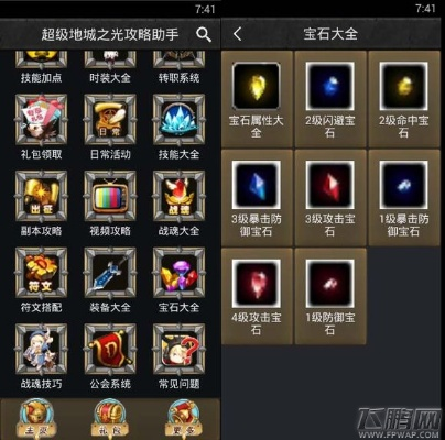 超级地城之光官网，找私服、选版本、挖攻略的玩家能挖到哪些独家干货？