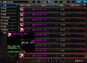 明绣私服&专属版本怎么挑？老玩家私藏的3套避坑+冲级干货