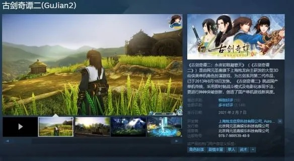 古剑奇谭2修改器，老玩家压箱底的卡关破局&爽玩秘籍？