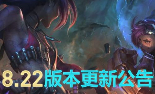 《LOL》全新版本震撼上线！凌晨1点全区停机维护大揭秘！