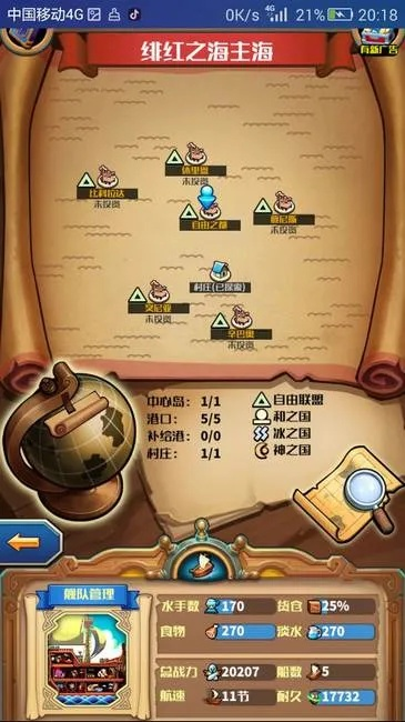 小小航海士，鲜为人知的暴富+战力双升秘术？老船长私藏3年的实战干货