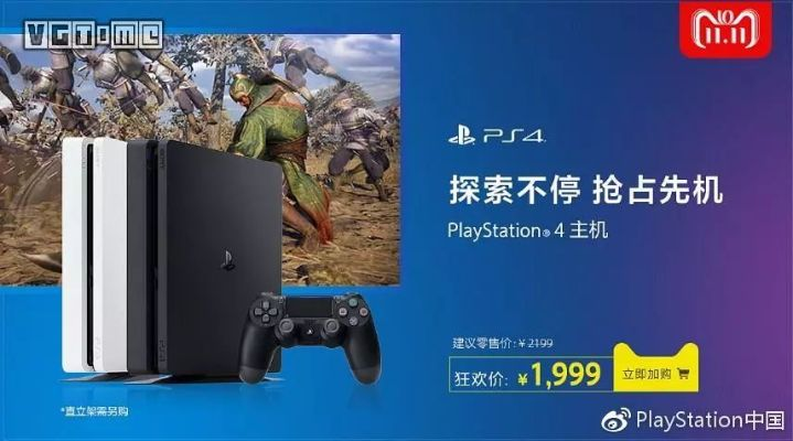 抢购狂欢！1元起拍PS5，京东PlayStation盛宴来袭，惊喜价等你来！