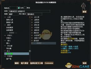 马基埃亚尔的传说，骨灰级玩家私藏的隐藏流派与速通密钥？