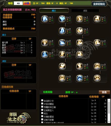 龙之谷技能加点模拟器，硬核玩家私藏的配点零试错神器？