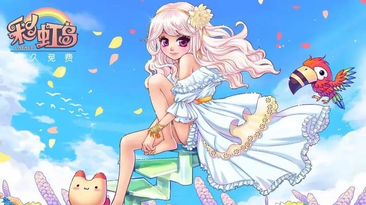 彩虹岛修改密码官方直达入口？老玩家压箱底的安全改密避坑技巧