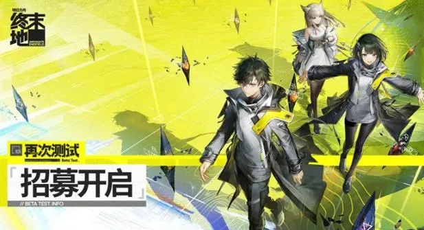 《明日方舟终末地》兑换码攻略大全，解锁新价值！