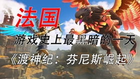 知名记者怒揭育碧“大清洗”：游戏界新风暴来袭