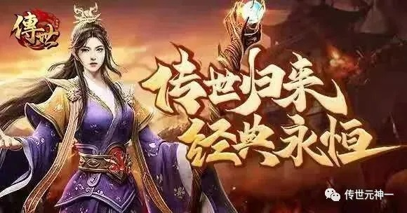 传世无双吧爆料，老玩家压箱底的3个零氪霸服冷技巧？