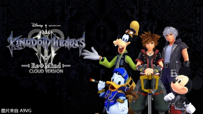 《王国之心》合集大揭秘！Switch2移植再创新高