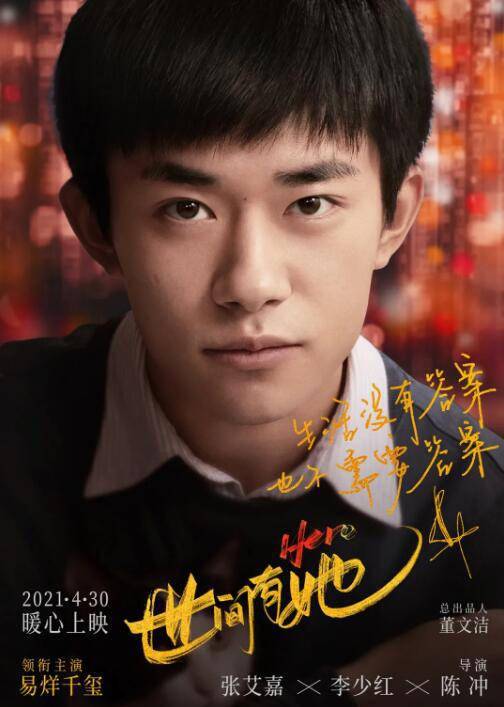 易烊千玺领衔春节档，张艺谋新片星光熠熠引期待