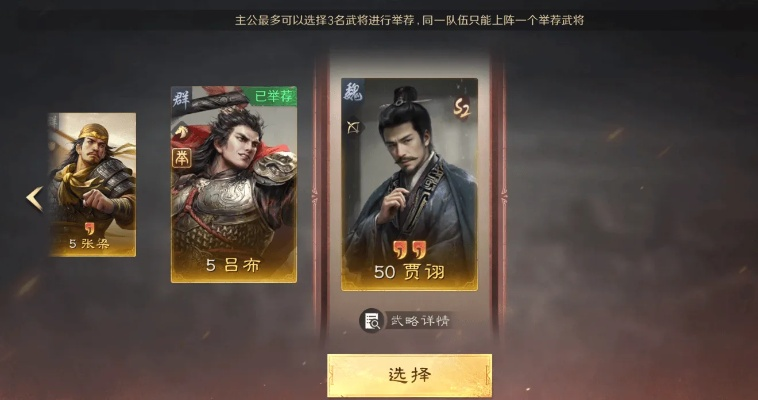 三国类游戏，零氪党也能霸服的冷门将道与暗线开荒密码？