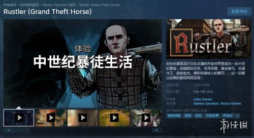 中世纪狂野大冒险，免费领取《侠盗猎马手》新体验