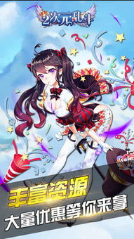 史低26.8元！《噬神者3》二次元共斗爽游，限时抢购至2月3日，超值体验不容错过