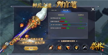 古龙风云录暗线触发全揭秘，如何解锁隐藏结局与绝世武学？