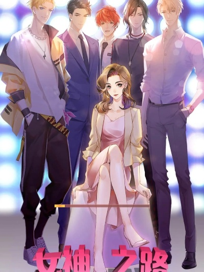 女神之路好感速冲+隐藏线触发，你真的摸清女神的心动密码了吗？