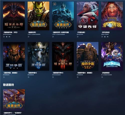 网之易停服遗留争议，魔兽、守望老玩家能追回哪些专属权益？