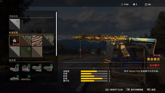 孤岛惊魂5修改器，老鸟压箱底的神器，怎么用才不翻车？