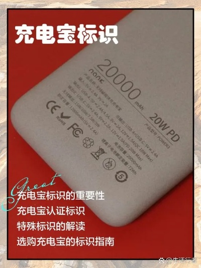 充电宝年限新标识：圆圈数字揭示使用期限